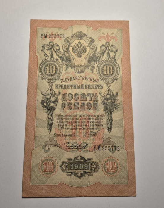 10 Ruble 1909