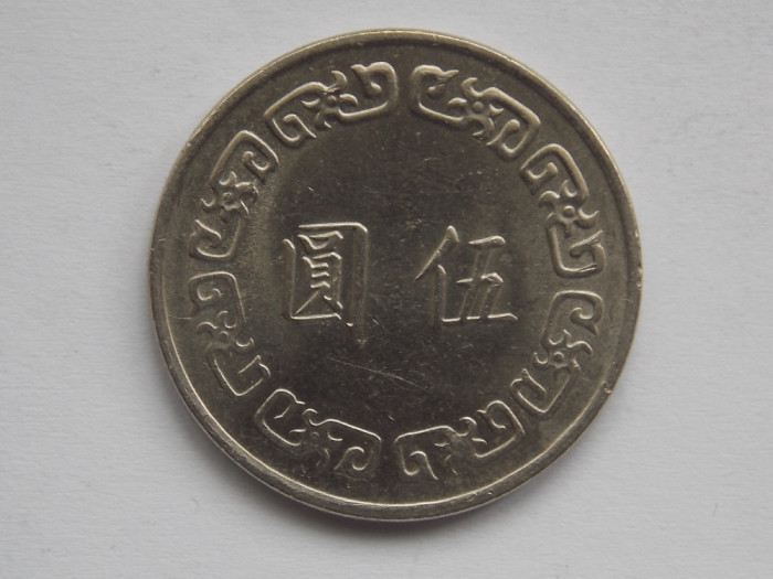 5 dollars 1974 Taiwan
