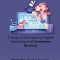 A Study of the Impact of Digital Marketing on E-commerce Business