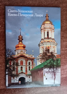 D5 - Magnet frigider - tematica turism - Ucraina 3 foto