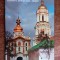D5 - Magnet frigider - tematica turism - Ucraina 3