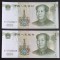 China, 2 x 1 Yuan 1999, UNC, Consecutive.
