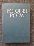 ISTORIA Republicii Sovietice Socialiste Moldova (RSSM)