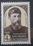 Rusia 1961 L.P. RAZIKASHVILI , POET GEORGIAN Serie 1v. Nestampilat