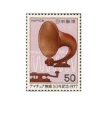 Japonia 1977 - 50 de ani Liga Radioamatorilor, neuzata