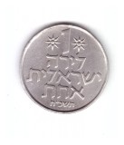 Moneda Israel 1 lira 1968, stare buna, curata, Asia, Cupru-Nichel