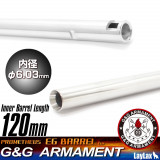 GG X PROMETHEUS AEG EG - BARREL 120MM/ INNER BARREL