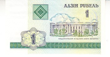 B11 - Bancnota foarte veche - Belarus - 1 rubla - 2000 foto
