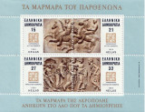 C115 - Grecia 1984 - Sculptura Bloc neuzat,perfecta stare, Nestampilat