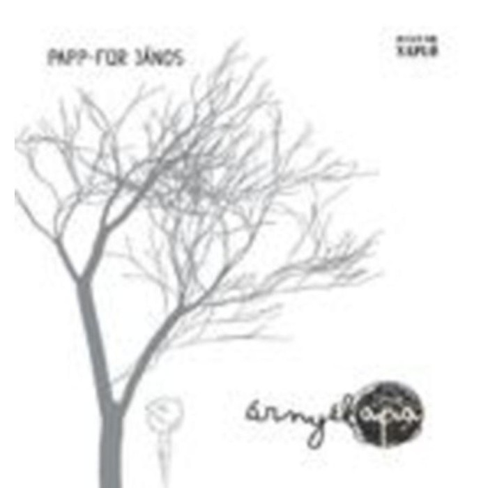 &Aacute;rny&eacute;kapa - Papp-F&uuml;r J&aacute;nos