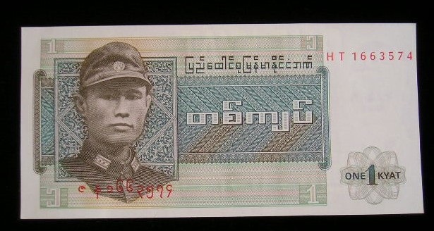 B11 - Bancnota foarte veche - Burma - 1 kyat