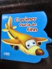 El primer vuelo de Finn (Primul zbor al lui Finn - carte in limba Spaniola)