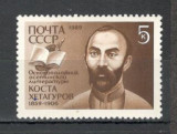 U.R.S.S.1989 140 ani nastere K.Chetagurov-poet MU.924, Nestampilat