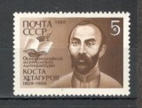 U.R.S.S.1989 140 ani nastere K.Chetagurov-poet MU.924