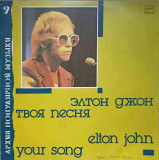 Disc vinil, LP. YOUR SONG-ELTON JOHN, Rock and Roll