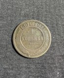 Moneda 1 copeica 1901 Rusia