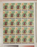 Romania 1976 - #919 1600 de ani Buzau - Coala Completa 1v MNH