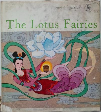 The Lotus Fairies. Adapted by Xiao Ju. Drawings by Hu Libin (supracoperta putin uzata)