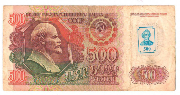 SV * Transnistria 200 RUBLE 1991 URSS / Rusia * Aplicat timbru fiscal +/- VF