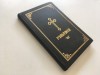 Psaltirea cu Binecuvantarea PS Iustinian al Maramuresului si Satmarului, editie 1990-92, Institutul Biblic, coperti cartonate, 24x16cm