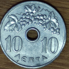 Grecia - moneda de colectie - 10 lepta 1964 - XF - superba, design deosebit !