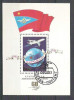 Russia CCCP 1983 Space, perf. sheet, used H.023, Stampilat