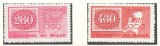 Brazilia 1961 Mi 1007/08 MNH - 100 de ani de timbre, Nestampilat