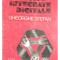 Gheorghe Stefan - Circuite integrate digitale (Editia: 1993)