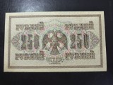 RUSIA 250 RUBLE 1917 EXCELENTĂ