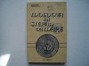 Moldova lui Stefan cel Mare - Nicolae Grigoras, Ed. Junimea 1982, Carte Istorie