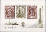 TSV % - 1977 RUSIA CCCP - EXPOZITIA FILATELICA, COLITA NEDAN. MNH/** LUX, Nestampilat