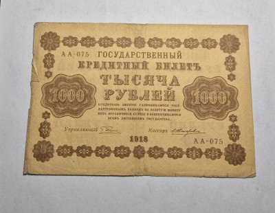 1000 Ruble 1918 foto