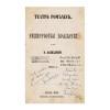 V. Alecsandri, Teatrul Rom&acirc;nescu 1852, Repertoriu Dramatic, Carte Veche, Iasi - Editie Rarissima, Bibliofilie, Ex-Libris Bulgar/Iliescu