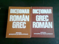 DICTIONAR ROMAN GREC, DICTIONAR GREC ROMAN foto