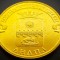 Moneda 10 RUBLE - RUSIA, anul 2014 * cod 4668 = UNC - Anapa