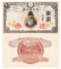 Japonia 1 Yen 1944 P-54 UNC