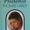 TESS D&#039;URBERVILLE, O FEMEIE PURA-THOMAS HARDY-90150