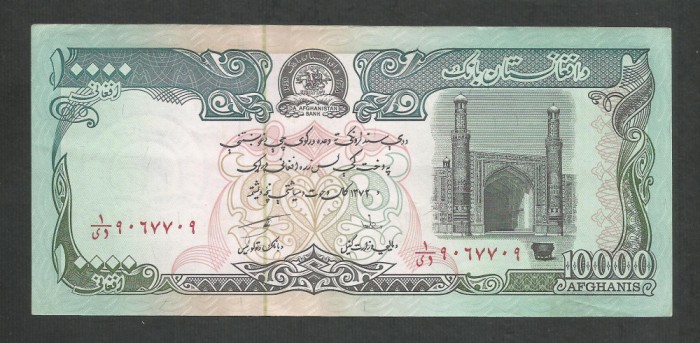 AFGANISTAN 10.000 10000 AFGHANIS 1993 [4] P- 63 b1 , XF++ a UNC