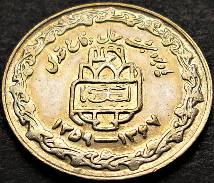 Moneda exotica 20 RIALI - IRAN, anul 1989 * cod 265