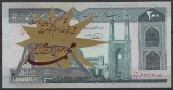RARR : !!! IRAN - 200 RIALS - UNC / SUPRATIPAR VARIANTA C / CEA DIN SCAN