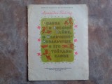 Arkadi Gaidar - POVESTEA SECRETULUI MILITAR, A BĂIATULUI KIBALCHISH ȘI A CUV&Acirc;NTULUI SĂU DE ONOARE, 1955 (lb. Rusa)