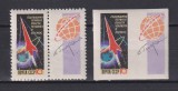 RUSIA ( U.R.S.S.) 1962 COSMOS MI. 2587 A+B MNH, Flora, Nestampilat