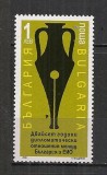 Bulgaria.2008 20 ani relatiile diplomatice europene SB.282, Nestampilat