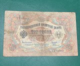 Bancnota 3 ruble 1905 casier Bicikov Rusia seria 185943