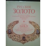 S. Kovarkaya - Russian Gold of the Fourteenth to Early Twentieth Centuries From the Moscow Kremlin Reserves (Editia: 1987)