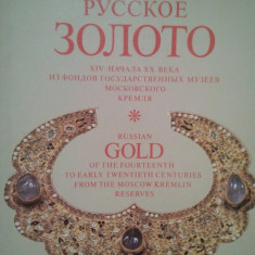 S. Kovarkaya - S. Kovarskaya - Russian Gold of the Fourteenth to Early Twentieth Centuries From the Moscow Kremlin Reserves (1987)