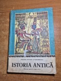 istoria antica - manual pentru clasa a 5-a - din anul 1984