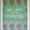RICE , SPICE AND ALL THINGS NICE by REZA MAHAMMAD , 2006