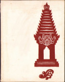 HST C591 Iskusstvo Indonezii 1959 Arta Indoneziei