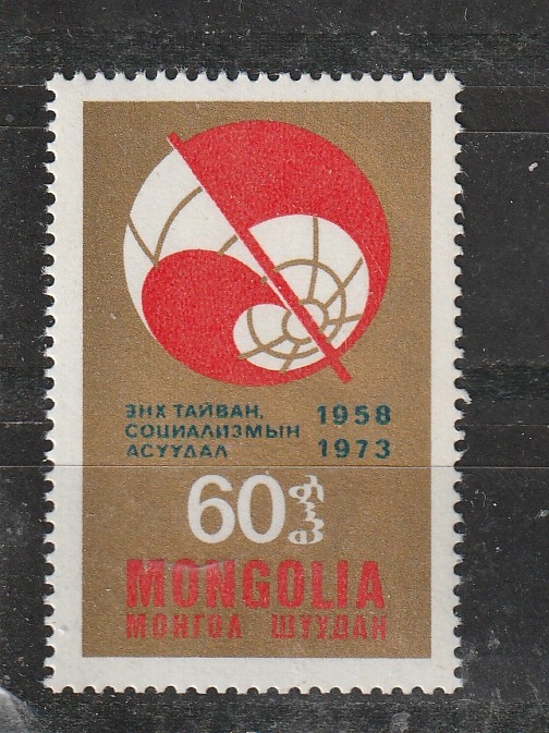 Mongolia 1973 - #189 Pace - 1v MNH